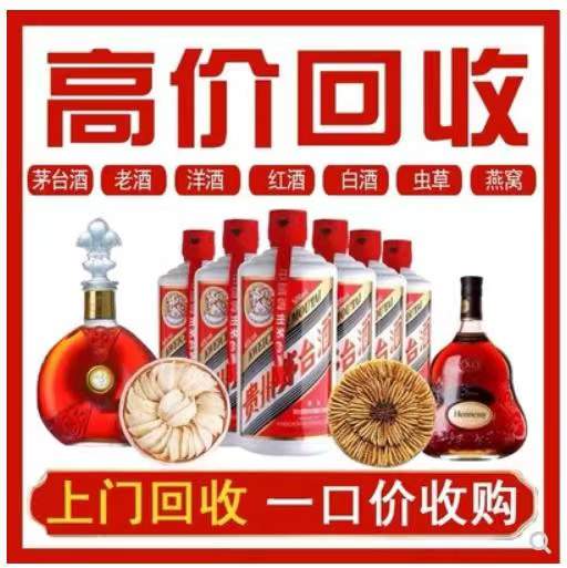 松北回收茅台酒